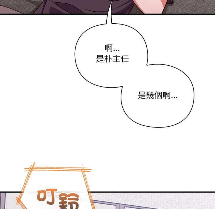 扑通扑通终极密码第13話