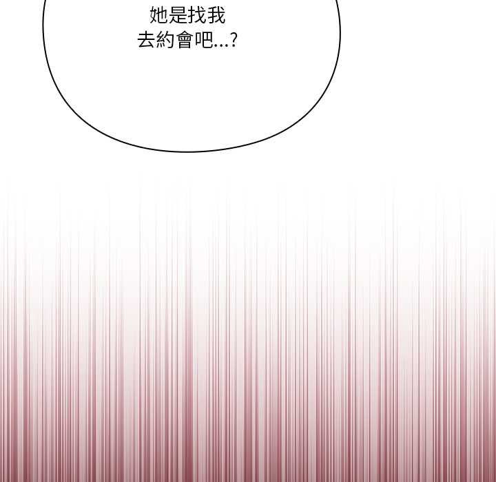 扑通扑通终极密码第13話