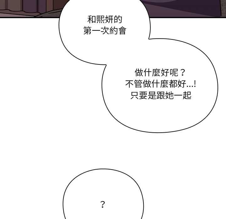 扑通扑通终极密码第13話