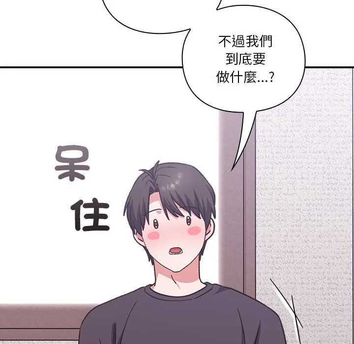 撲通撲通終極密碼第13話