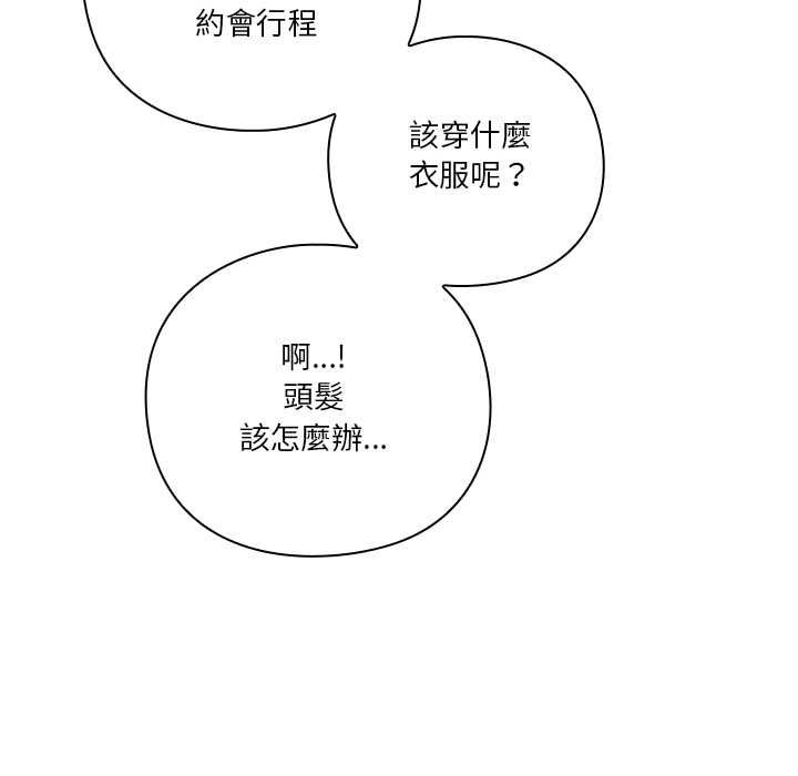 扑通扑通终极密码第13話