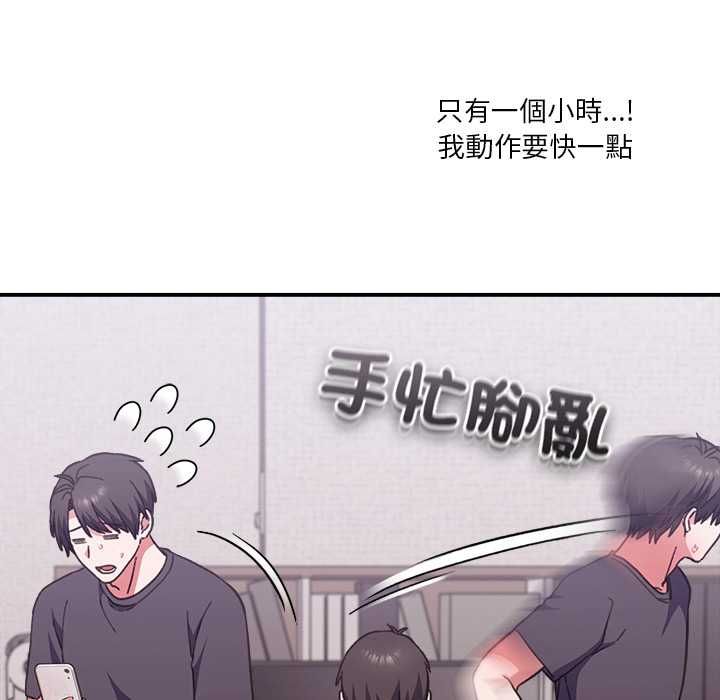 扑通扑通终极密码第13話