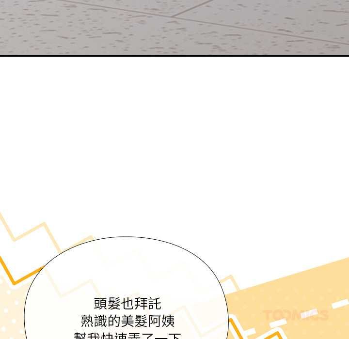 扑通扑通终极密码第13話