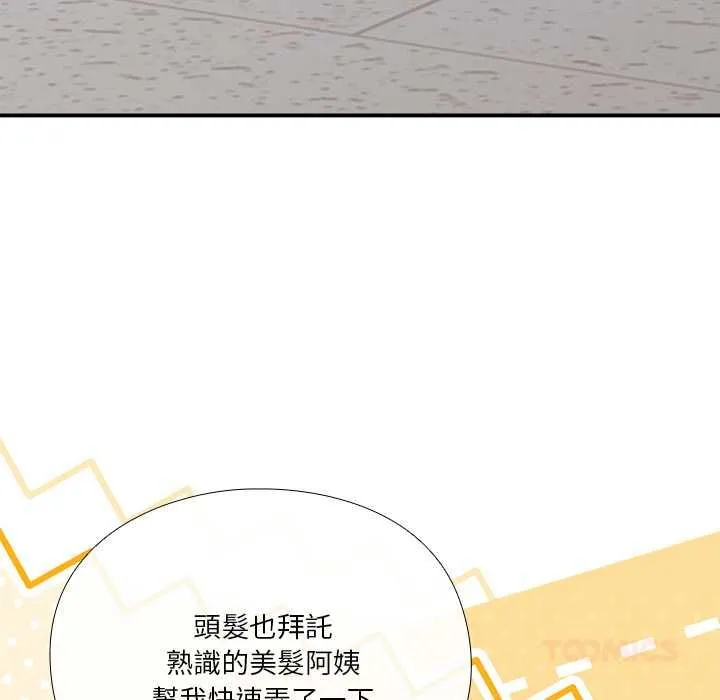 撲通撲通終極密碼第13話