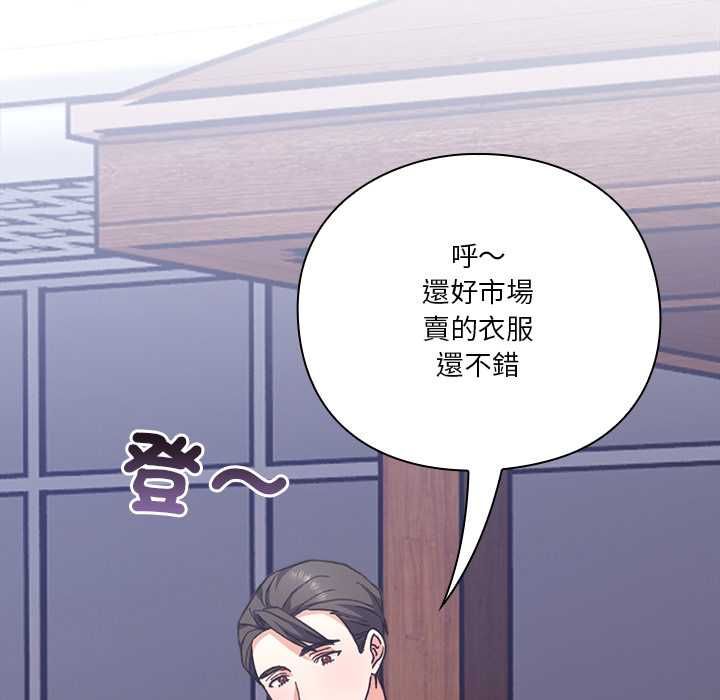扑通扑通终极密码第13話