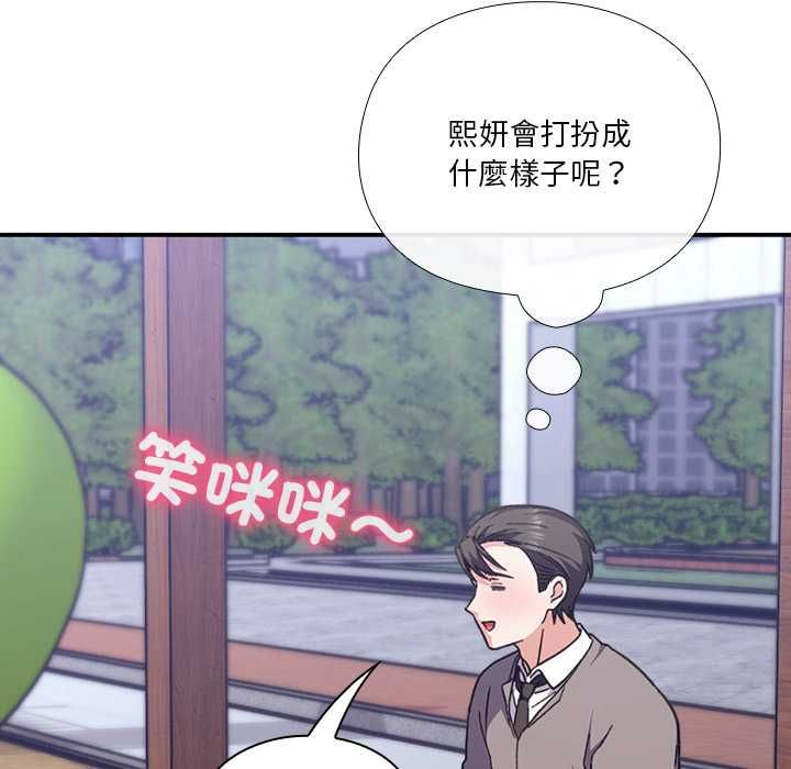 扑通扑通终极密码第13話