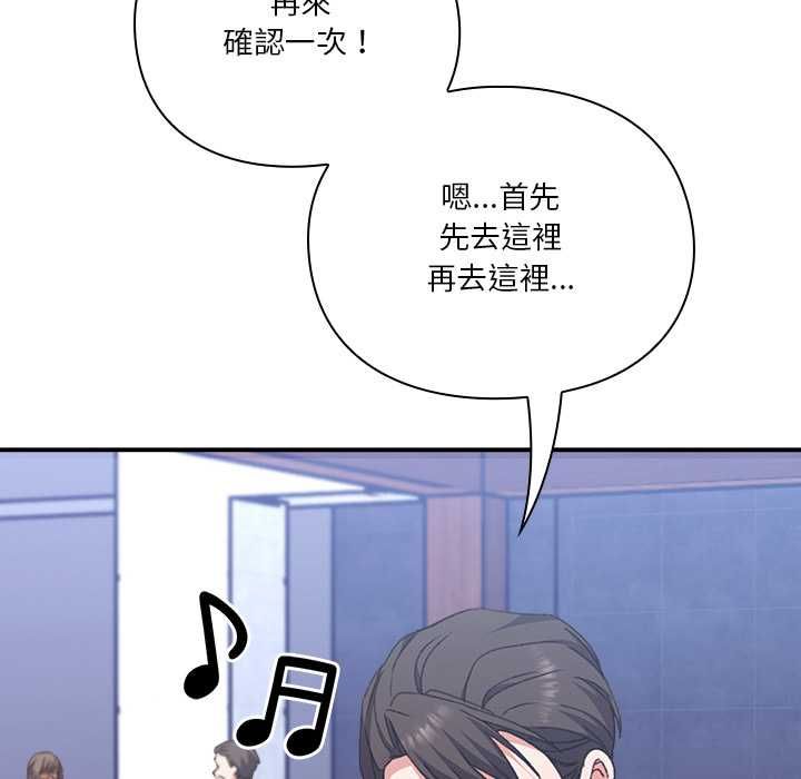扑通扑通终极密码第13話