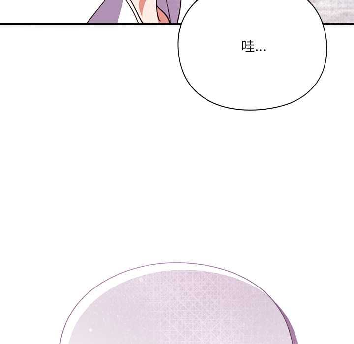 扑通扑通终极密码第13話
