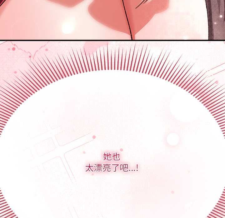 扑通扑通终极密码第13話