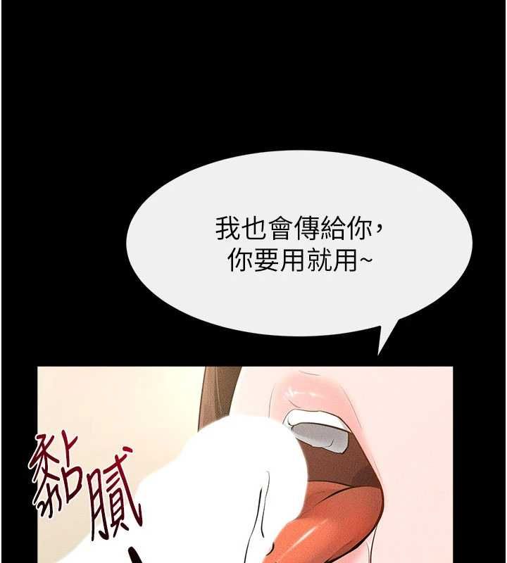 继母与继姐第116話-我希望你渴望我的全部