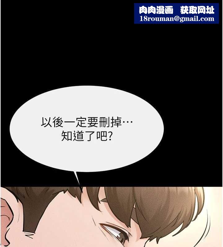 继母与继姐第116話-我希望你渴望我的全部