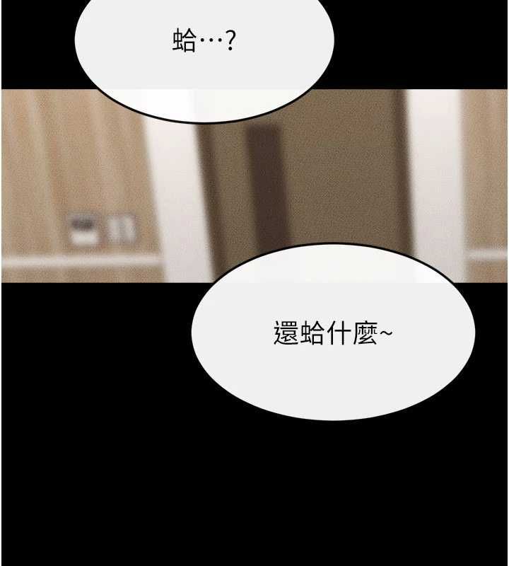继母与继姐第116話-我希望你渴望我的全部