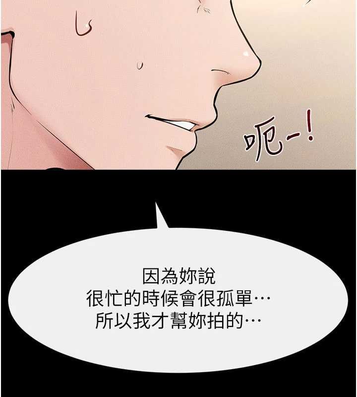 继母与继姐第116話-我希望你渴望我的全部