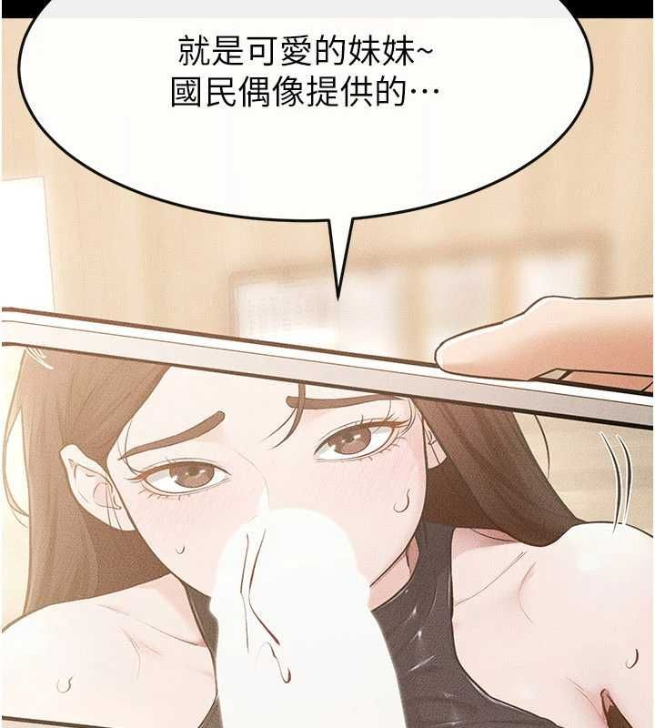 继母与继姐第116話-我希望你渴望我的全部