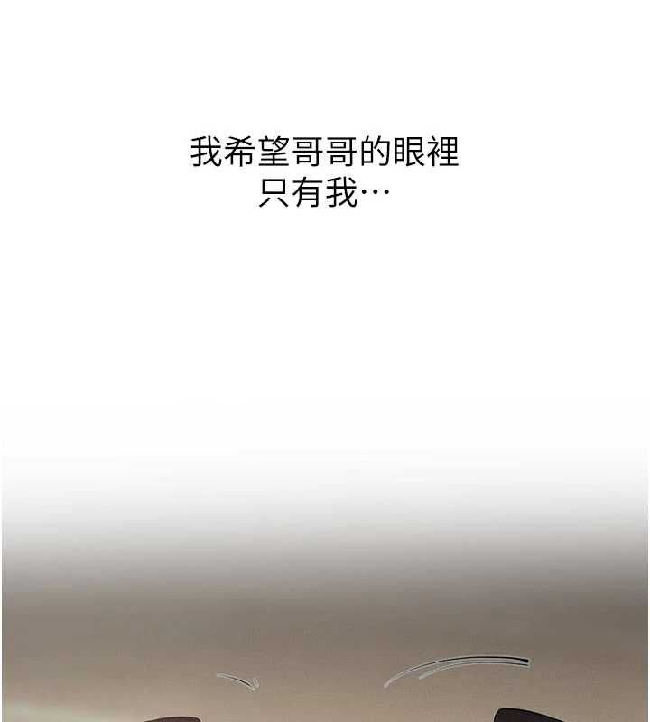 继母与继姐第116話-我希望你渴望我的全部