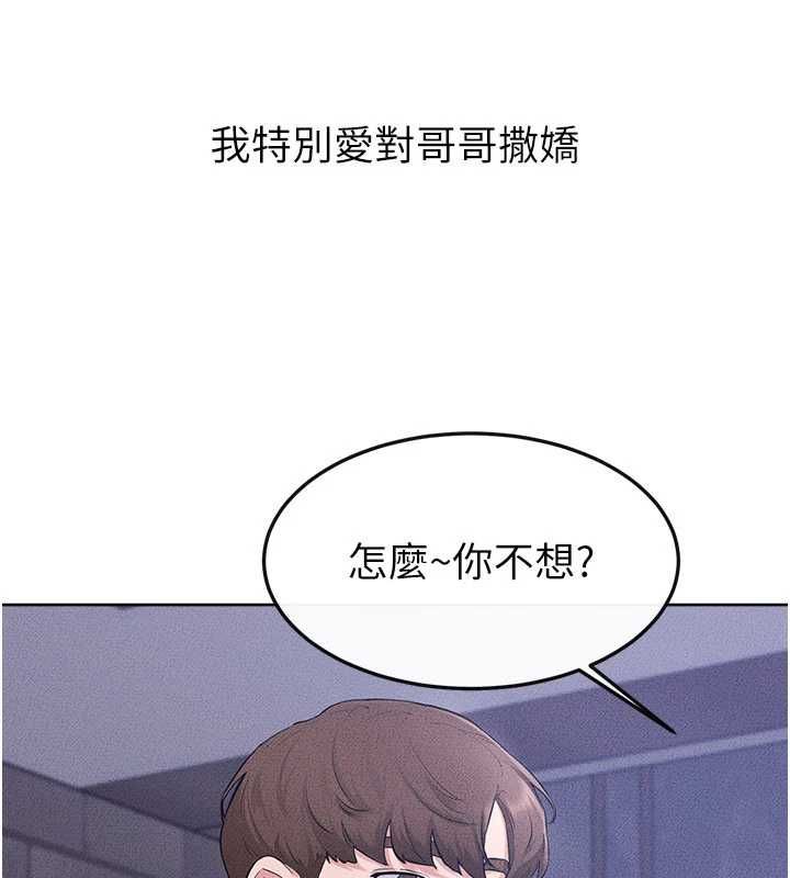 继母与继姐第116話-我希望你渴望我的全部