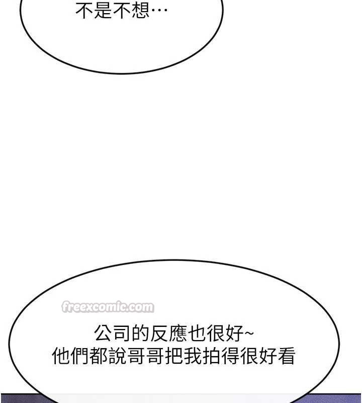 继母与继姐第116話-我希望你渴望我的全部