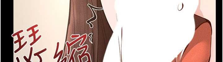 继母与继姐第116話-我希望你渴望我的全部