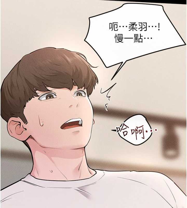 继母与继姐第116話-我希望你渴望我的全部