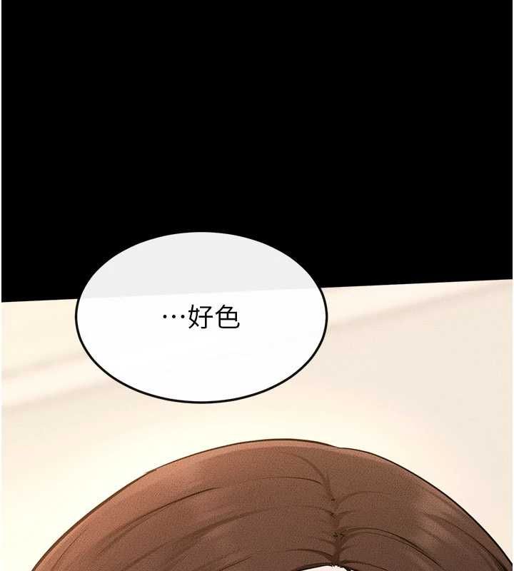 继母与继姐第116話-我希望你渴望我的全部