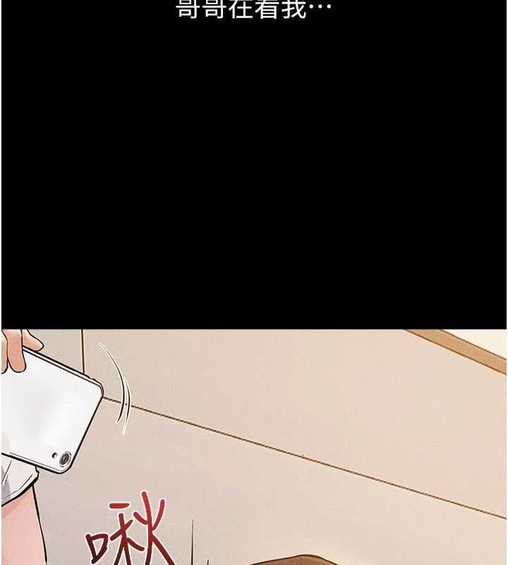 繼母與繼姐第116話-我希望你渴望我的全部