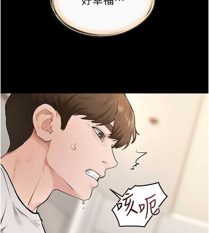 继母与继姐第116話-我希望你渴望我的全部