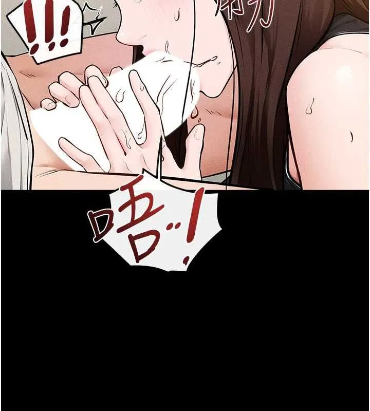 繼母與繼姐第116話-我希望你渴望我的全部