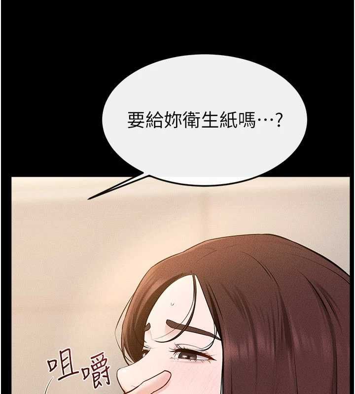继母与继姐第116話-我希望你渴望我的全部