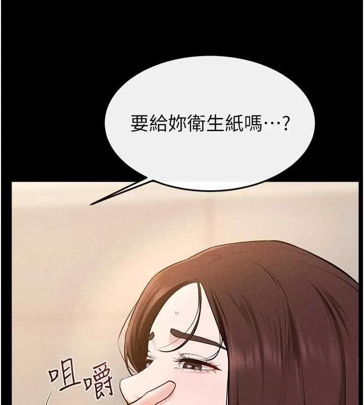 繼母與繼姐第116話-我希望你渴望我的全部