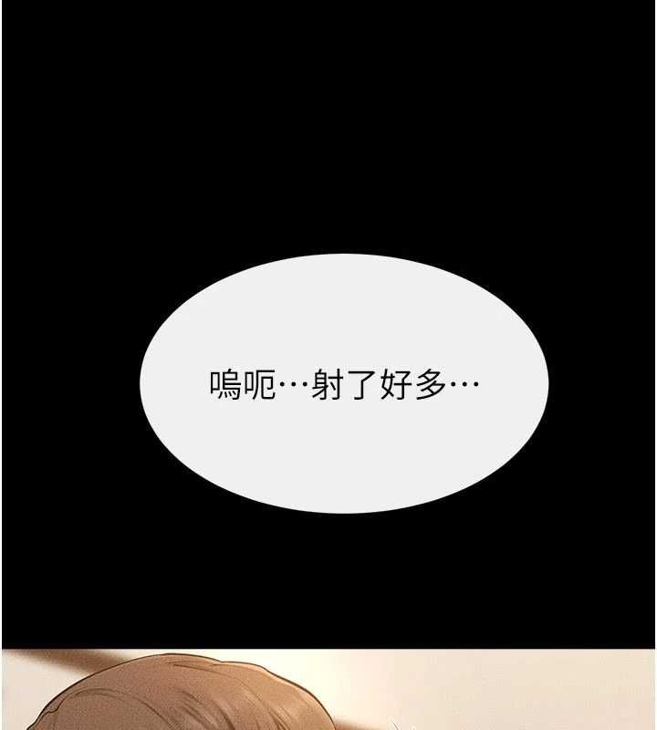 继母与继姐第116話-我希望你渴望我的全部