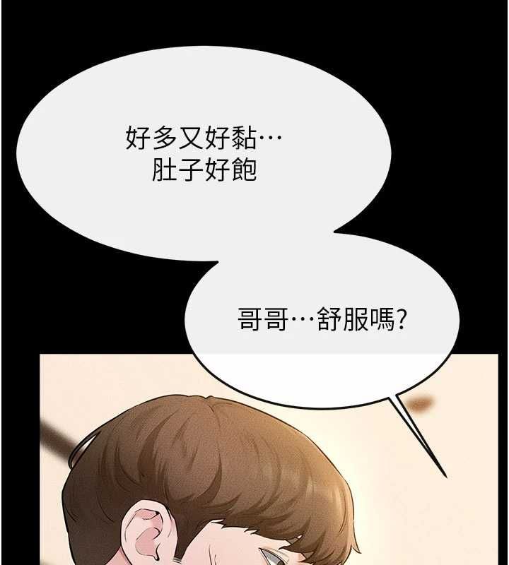 继母与继姐第116話-我希望你渴望我的全部