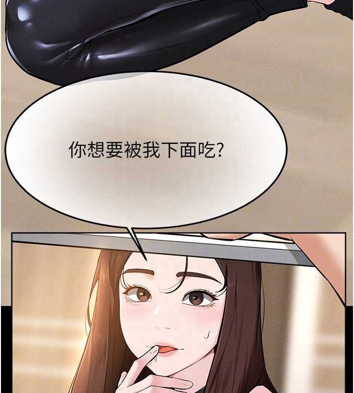继母与继姐第116話-我希望你渴望我的全部
