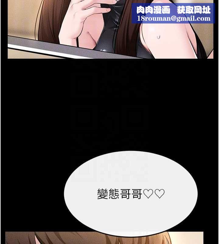 继母与继姐第116話-我希望你渴望我的全部