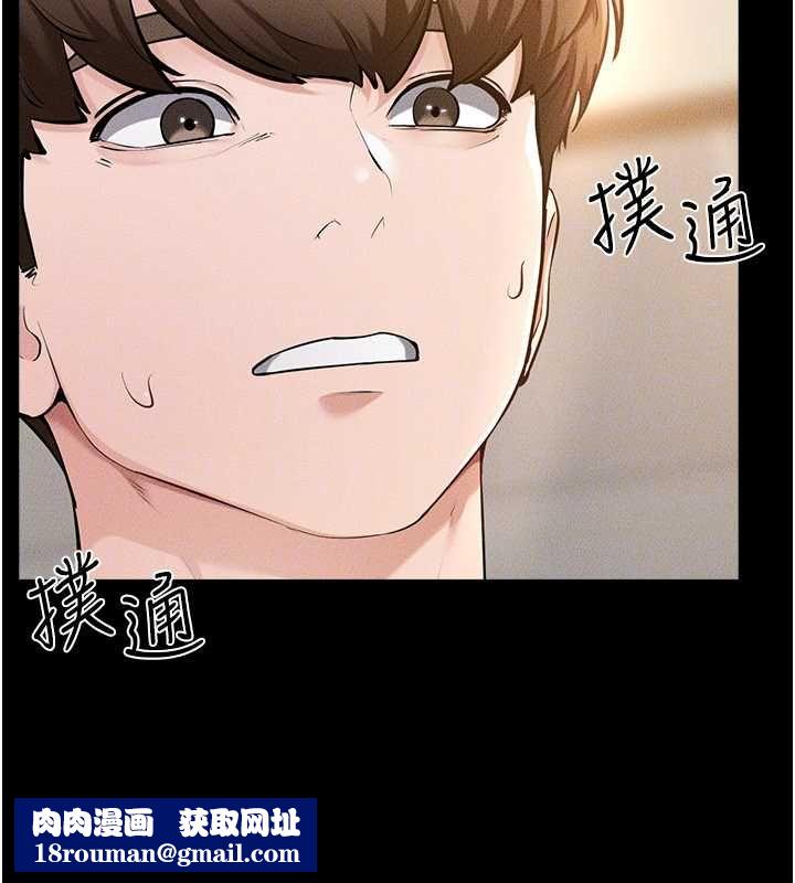 继母与继姐第116話-我希望你渴望我的全部
