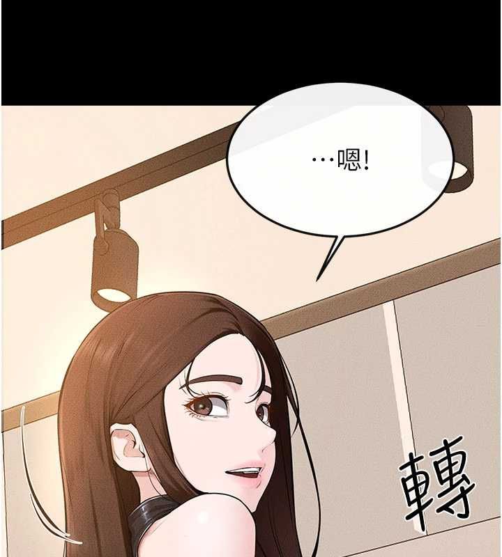 继母与继姐第116話-我希望你渴望我的全部