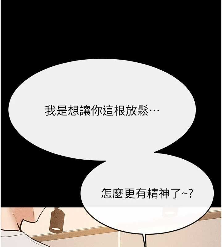 继母与继姐第116話-我希望你渴望我的全部