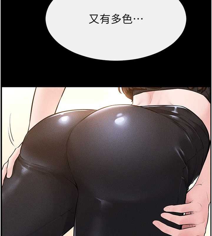 继母与继姐第116話-我希望你渴望我的全部