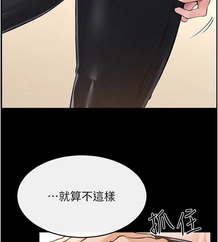 继母与继姐第116話-我希望你渴望我的全部