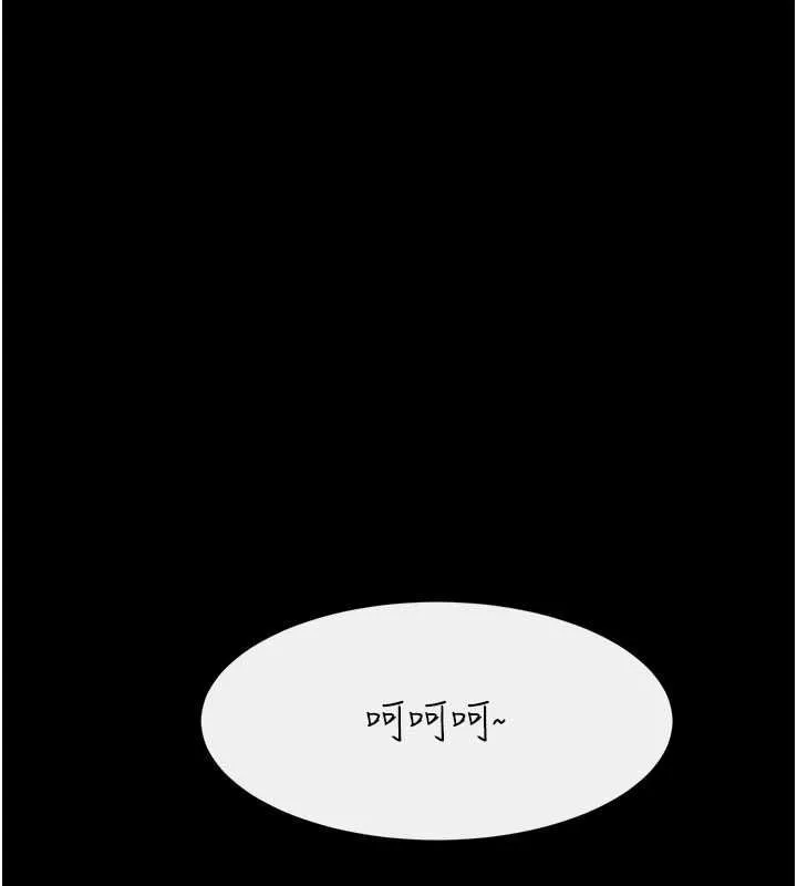 繼母與繼姐第116話-我希望你渴望我的全部