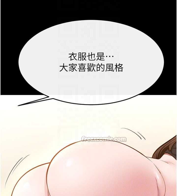 继母与继姐第116話-我希望你渴望我的全部