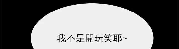 继母与继姐第116話-我希望你渴望我的全部