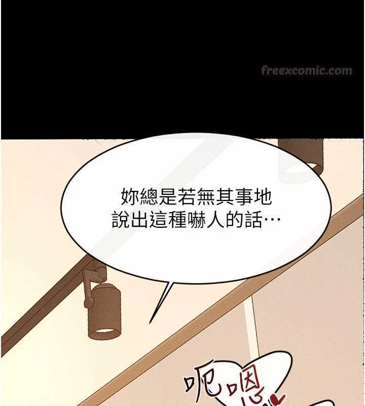 继母与继姐第116話-我希望你渴望我的全部