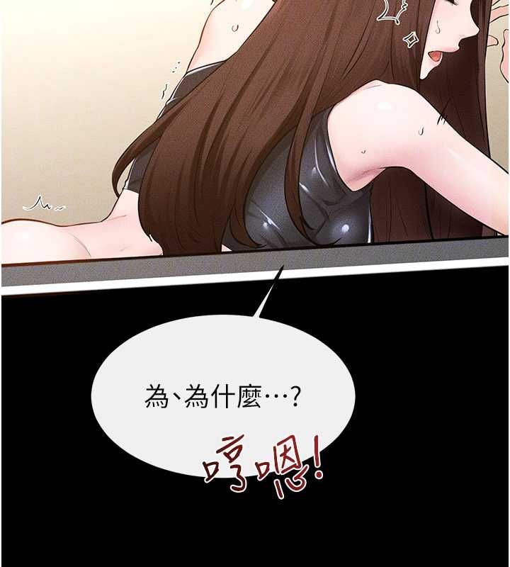 继母与继姐第116話-我希望你渴望我的全部