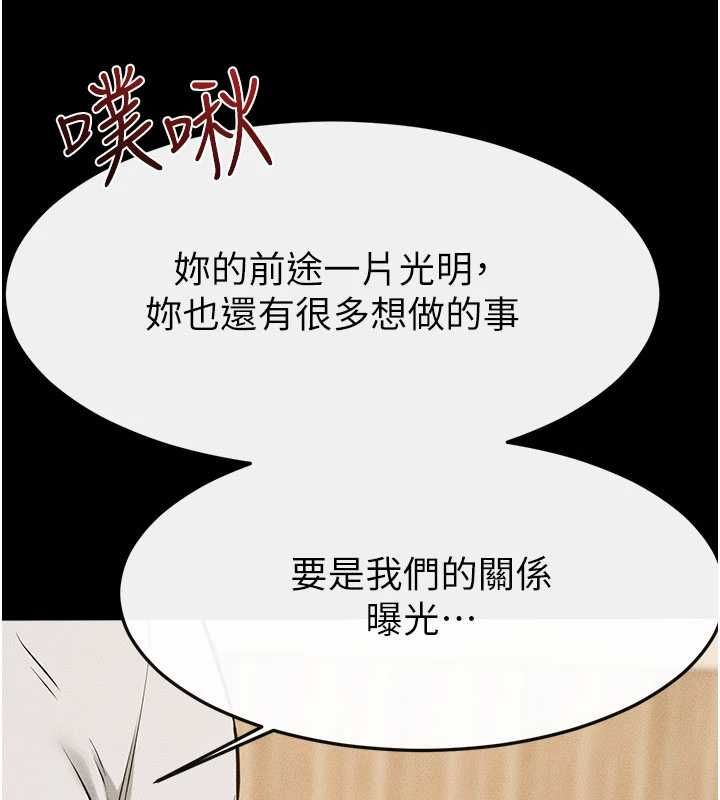 继母与继姐第116話-我希望你渴望我的全部