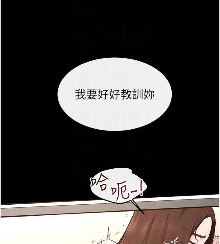 继母与继姐第116話-我希望你渴望我的全部