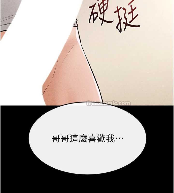 继母与继姐第116話-我希望你渴望我的全部
