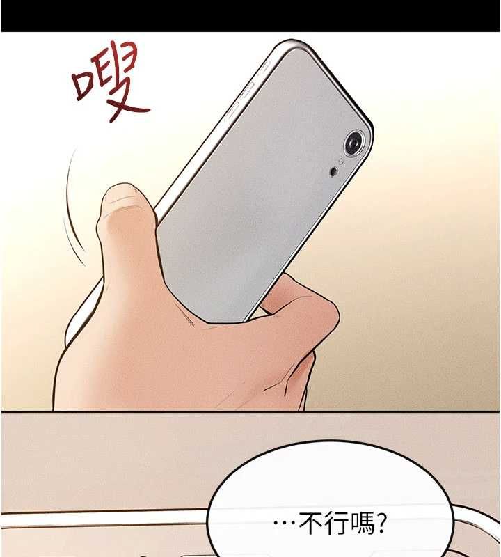 继母与继姐第116話-我希望你渴望我的全部