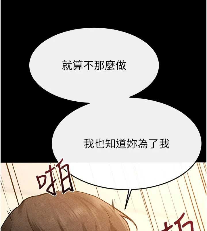 继母与继姐第116話-我希望你渴望我的全部