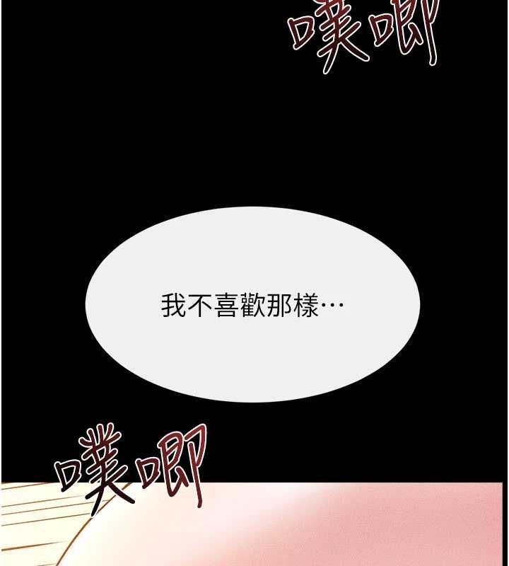 继母与继姐第116話-我希望你渴望我的全部