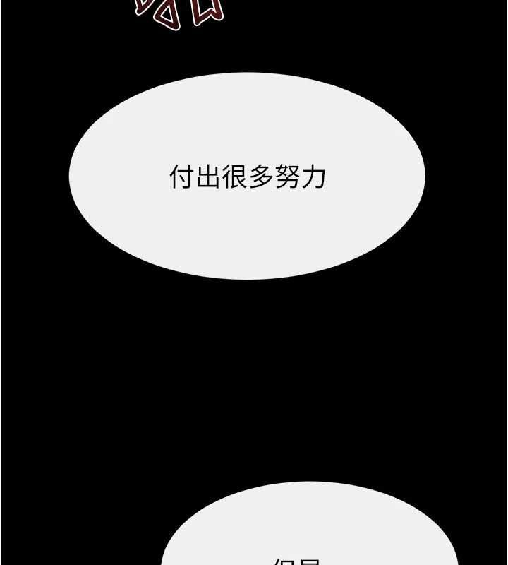 继母与继姐第116話-我希望你渴望我的全部